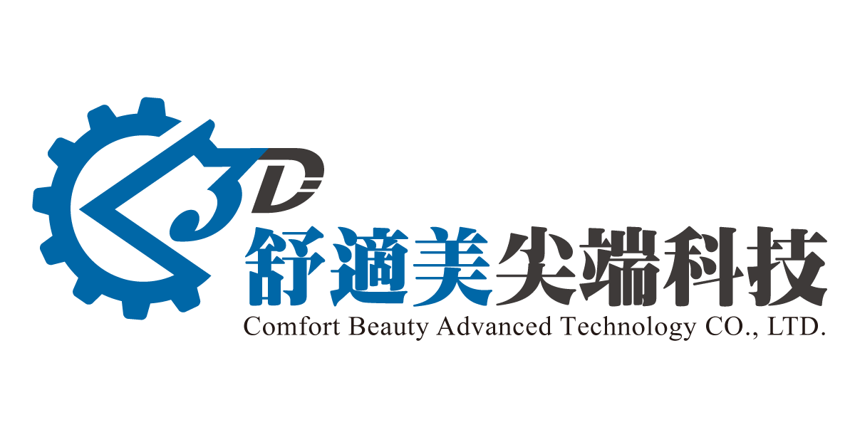 舒適美尖端科技-3D金屬列印設備
